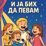 Besplatna muzička radionica za decu u Beočinu