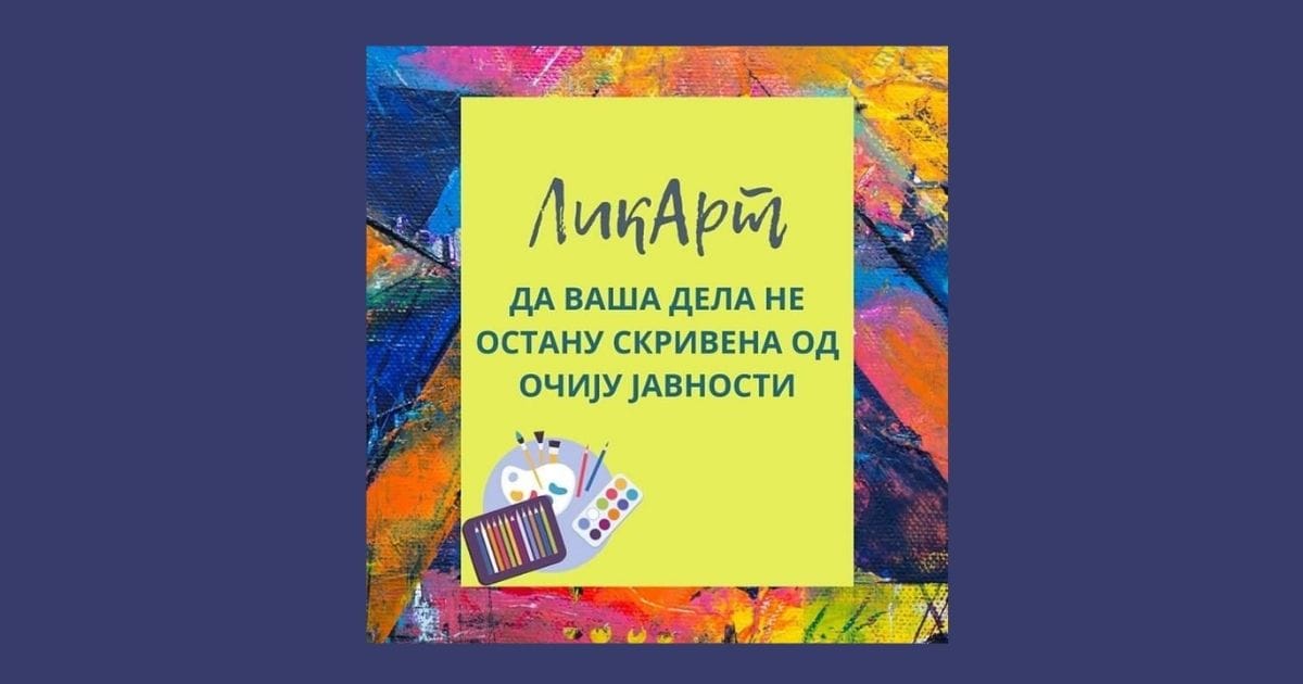 Poziv za učešće u programu LikArt Kulturnog centra Beočin
