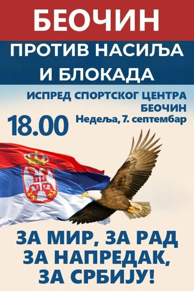 Beočin protiv blokada i naslija-Plakat sa najavom današnjeg okupljanja ispred Sportskog centra