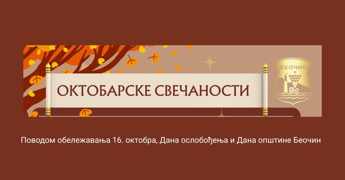 Oktobarske svečanosti u Beočinu 2025 – program manifestacije