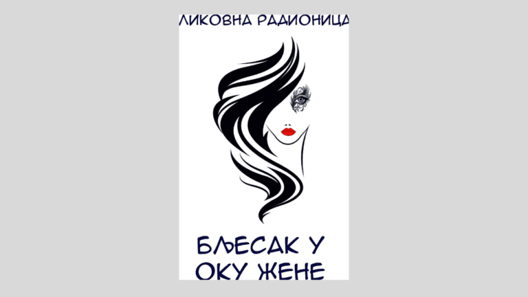 Likovna radionica Blesak u oku žene Beočin ilustracija žena umetnost