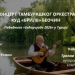 Plakat za koncert Tamburaškog orkestra KUD Brile Beočin u Domu kulture 3. juna 2026.