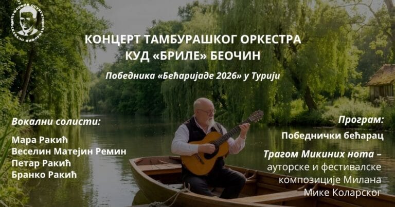 Plakat za koncert Tamburaškog orkestra KUD Brile Beočin u Domu kulture 3. juna 2026.